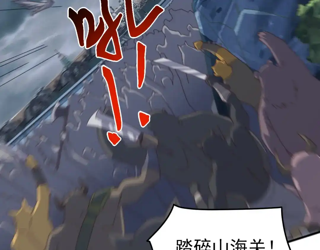 《万族入侵：开局驯化史诗级巨兽》第49话 山海关被攻破！林镇南命悬一线！ 第19页