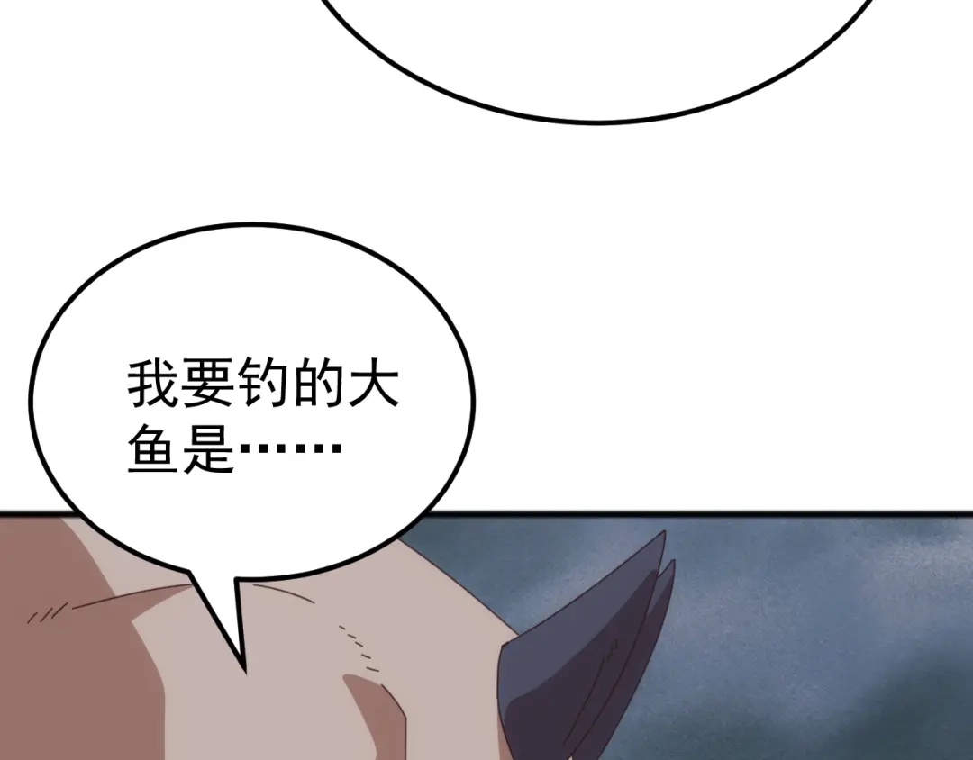 《万族入侵：开局驯化史诗级巨兽》第49话 山海关被攻破！林镇南命悬一线！ 第52页