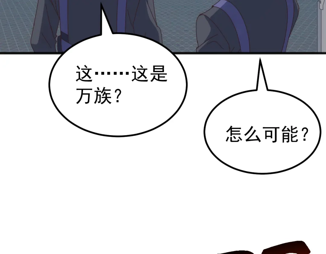 《万族入侵：开局驯化史诗级巨兽》第49话 山海关被攻破！林镇南命悬一线！ 第24页