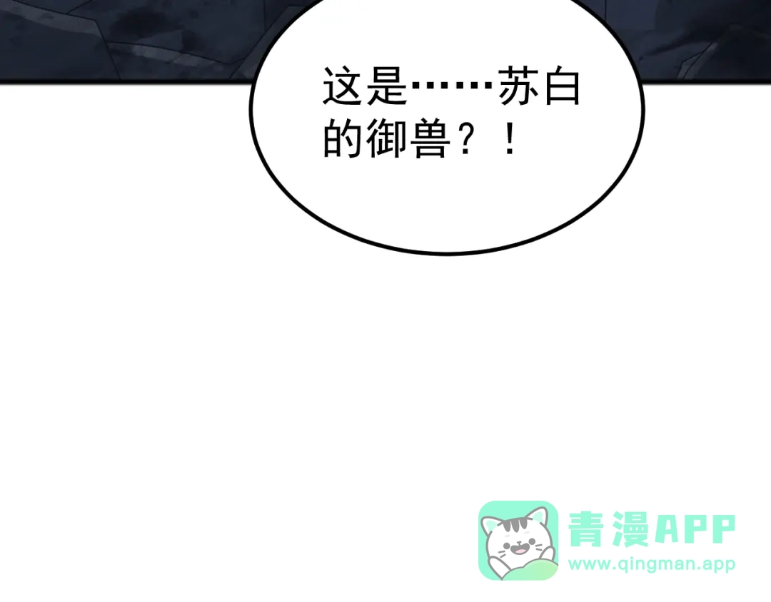 《万族入侵：开局驯化史诗级巨兽》第49话 山海关被攻破！林镇南命悬一线！ 第136页