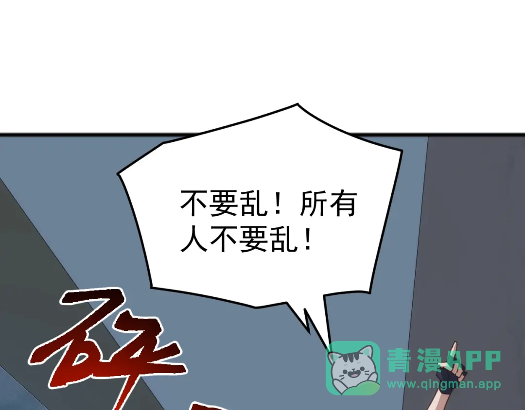 《万族入侵：开局驯化史诗级巨兽》第49话 山海关被攻破！林镇南命悬一线！ 第31页