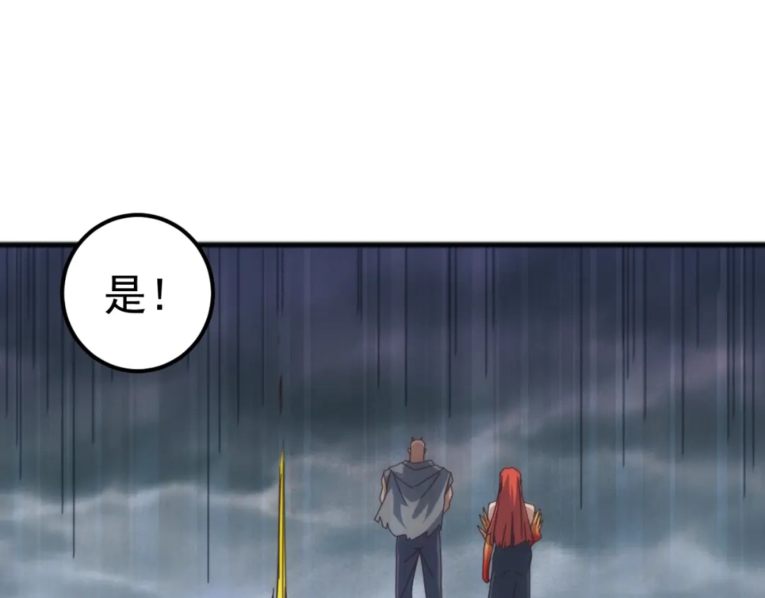《万族入侵：开局驯化史诗级巨兽》第49话 山海关被攻破！林镇南命悬一线！ 第13页