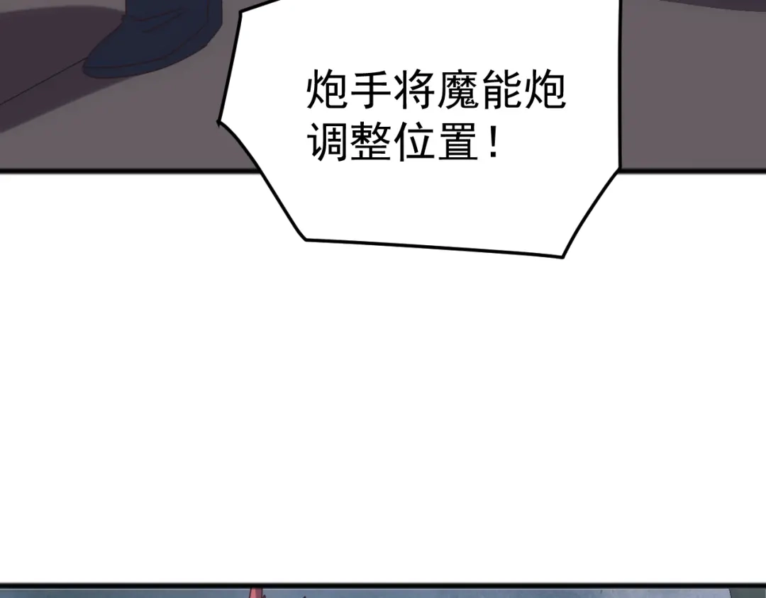 《万族入侵：开局驯化史诗级巨兽》第49话 山海关被攻破！林镇南命悬一线！ 第33页
