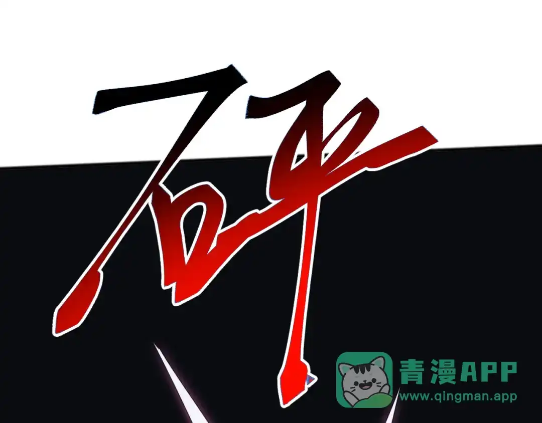 《万族入侵：开局驯化史诗级巨兽》第49话 山海关被攻破！林镇南命悬一线！ 第131页