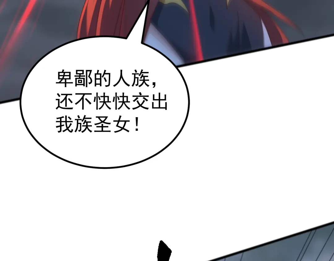 《万族入侵：开局驯化史诗级巨兽》第49话 山海关被攻破！林镇南命悬一线！ 第40页