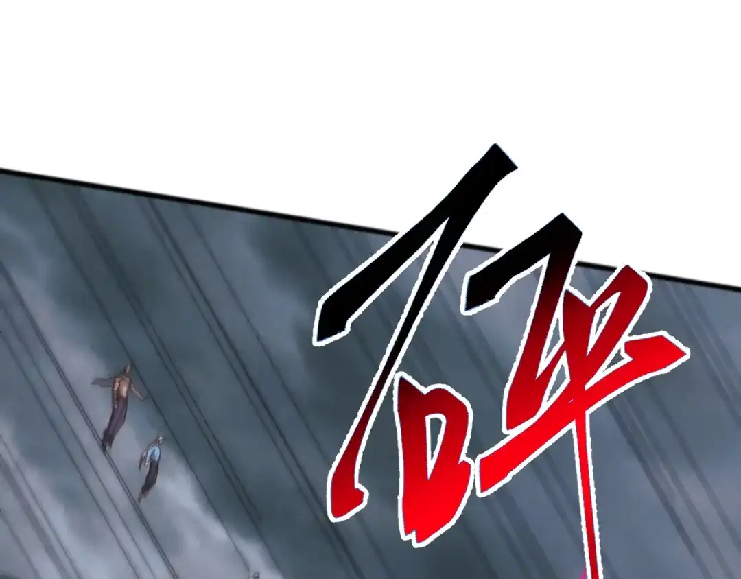 《万族入侵：开局驯化史诗级巨兽》第49话 山海关被攻破！林镇南命悬一线！ 第114页