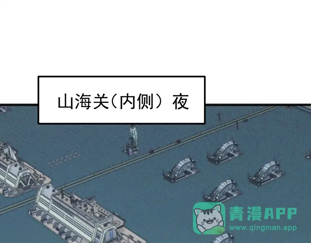 《万族入侵：开局驯化史诗级巨兽》第49话 山海关被攻破！林镇南命悬一线！ 第6页