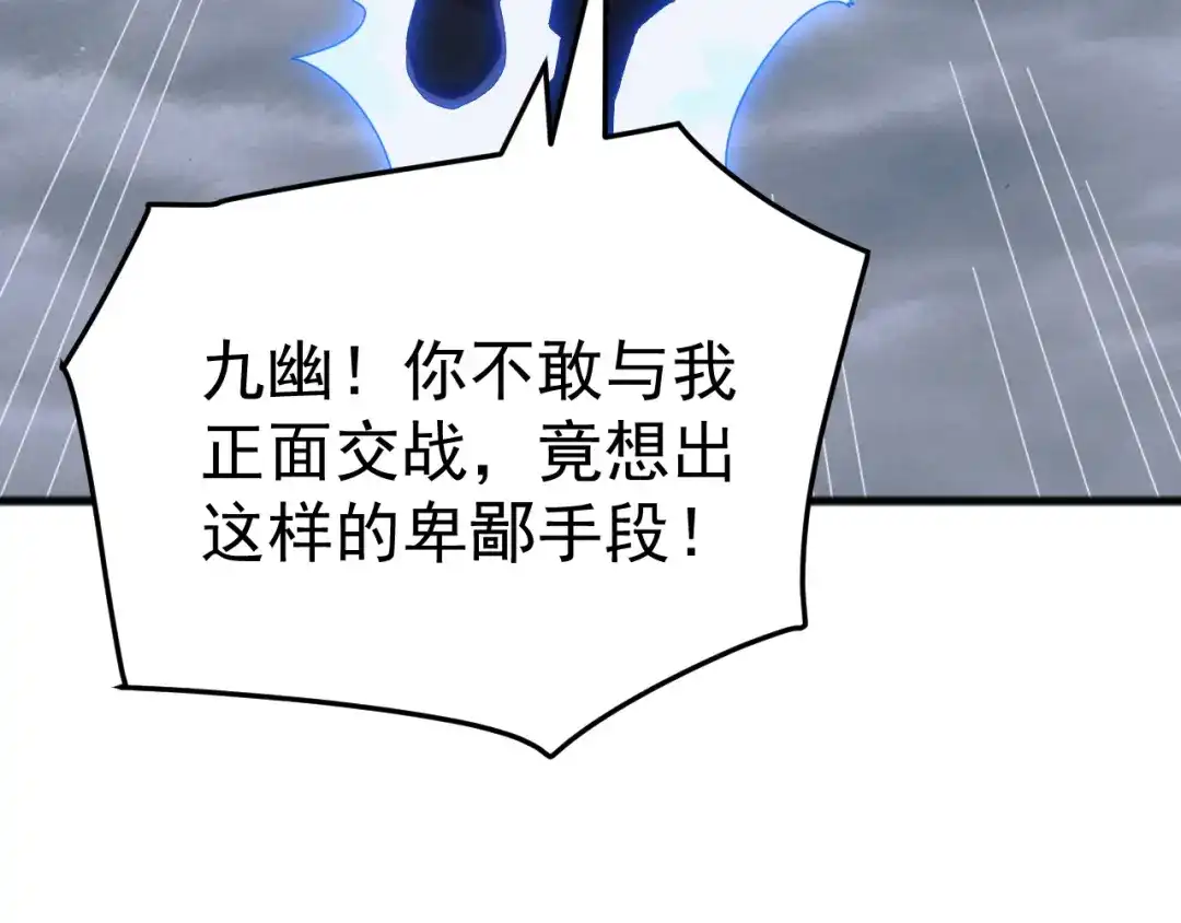 《万族入侵：开局驯化史诗级巨兽》第49话 山海关被攻破！林镇南命悬一线！ 第65页