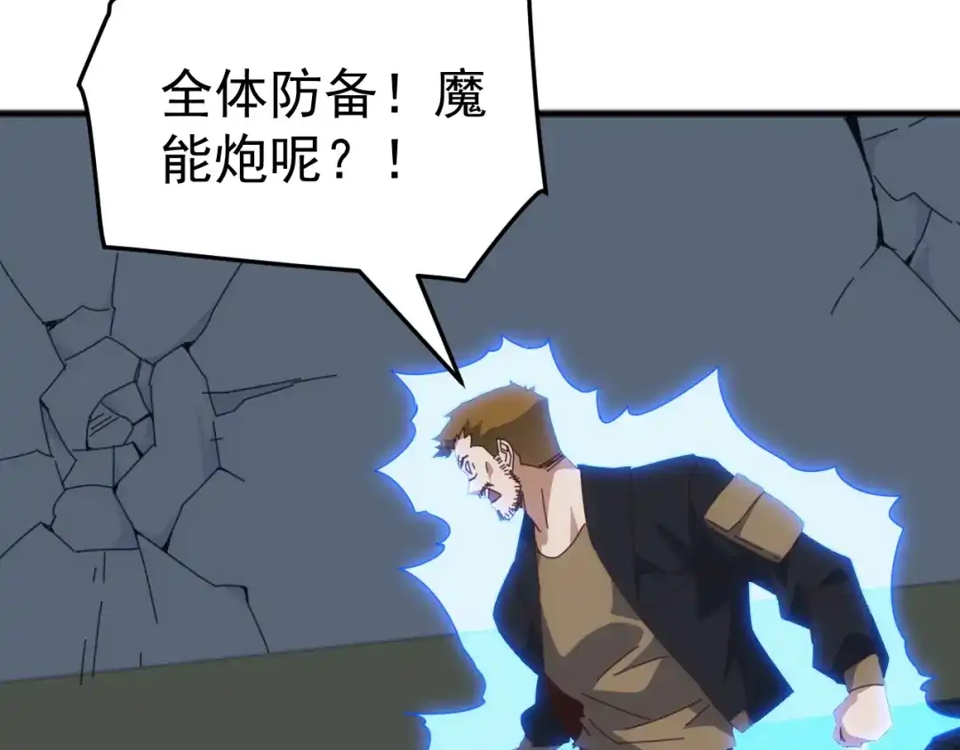 《万族入侵：开局驯化史诗级巨兽》第49话 山海关被攻破！林镇南命悬一线！ 第55页