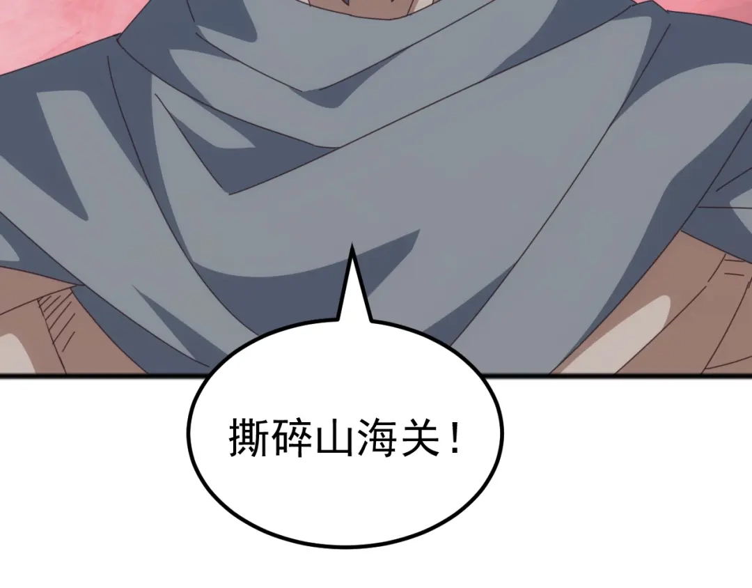 《万族入侵：开局驯化史诗级巨兽》第49话 山海关被攻破！林镇南命悬一线！ 第12页