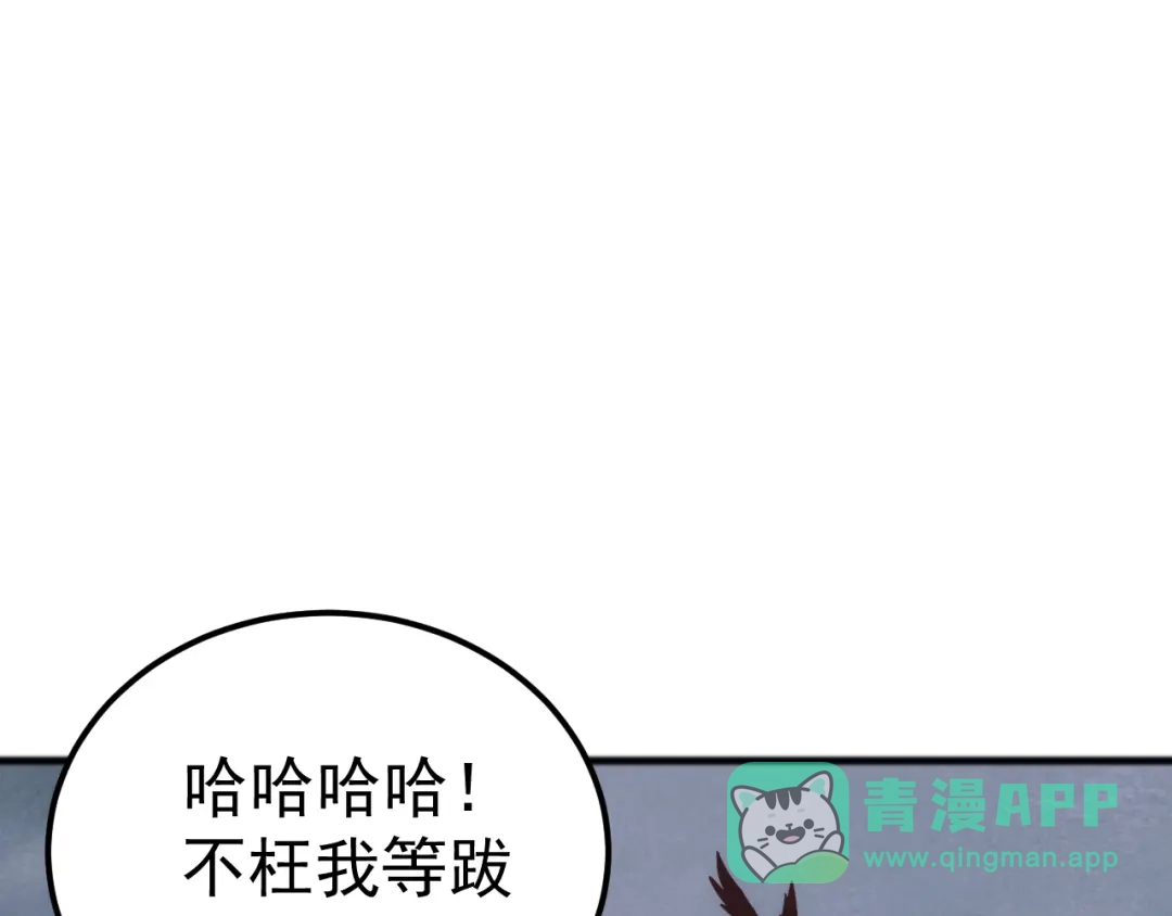 《万族入侵：开局驯化史诗级巨兽》第49话 山海关被攻破！林镇南命悬一线！ 第46页
