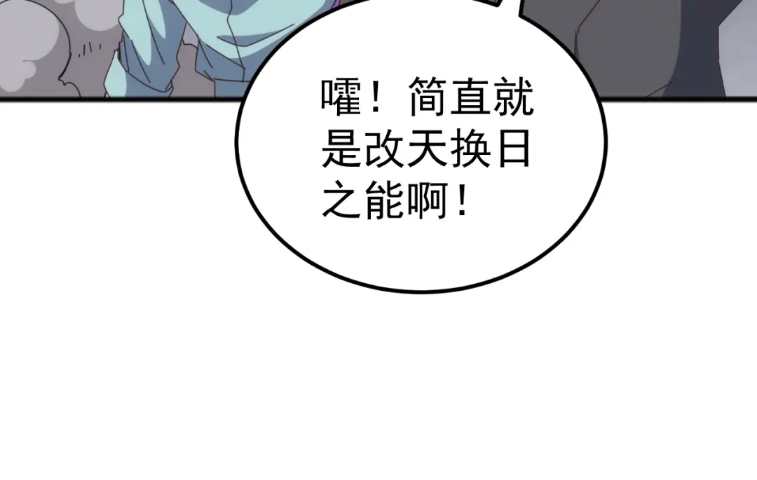 《万族入侵：开局驯化史诗级巨兽》第50话 聂清被暗算人族危！ 第19页