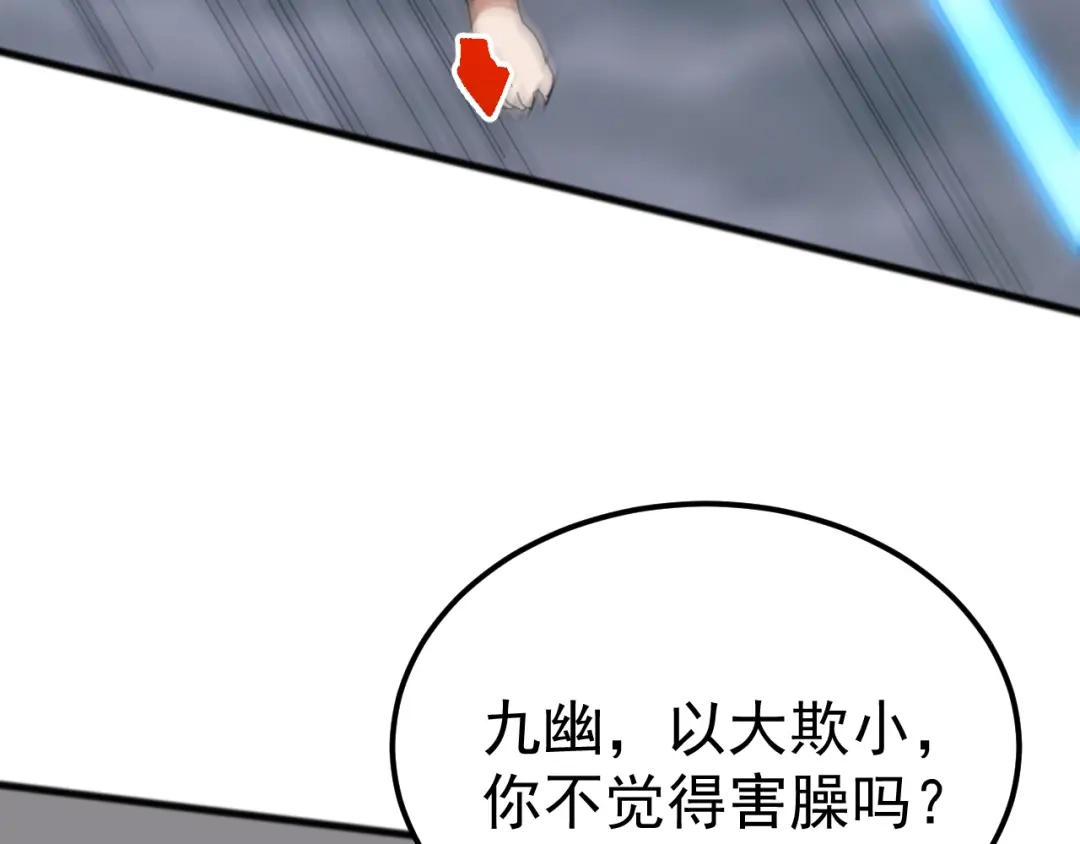 《万族入侵：开局驯化史诗级巨兽》第50话 聂清被暗算人族危！ 第70页
