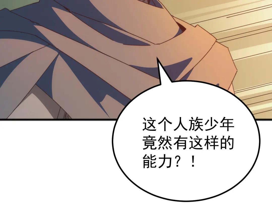 《万族入侵：开局驯化史诗级巨兽》第50话 聂清被暗算人族危！ 第13页