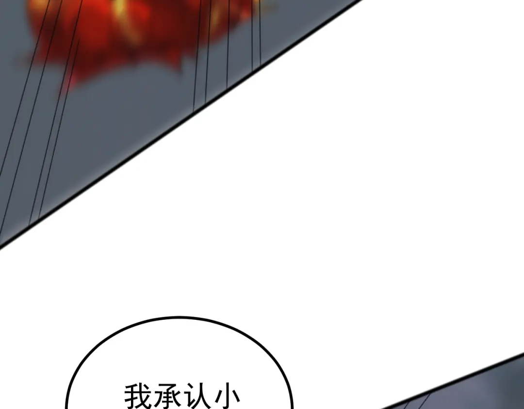 《万族入侵：开局驯化史诗级巨兽》第50话 聂清被暗算人族危！ 第39页