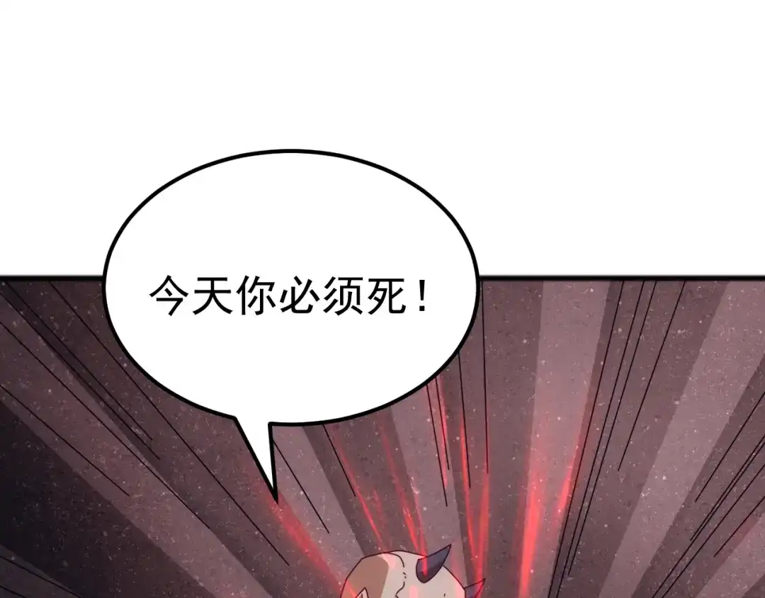 《万族入侵：开局驯化史诗级巨兽》第50话 聂清被暗算人族危！ 第122页