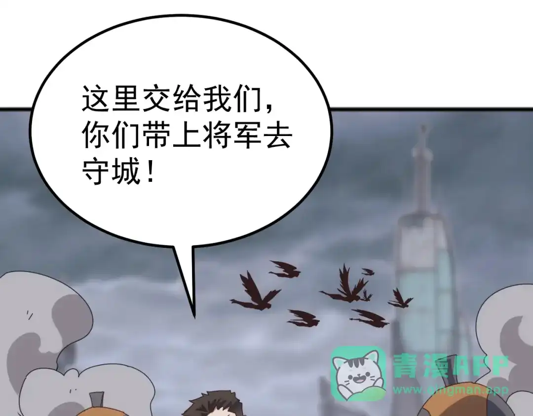 《万族入侵：开局驯化史诗级巨兽》第50话 聂清被暗算人族危！ 第6页