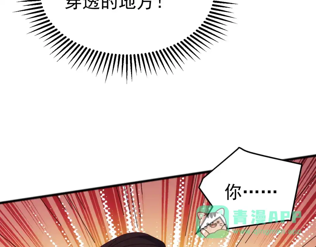《万族入侵：开局驯化史诗级巨兽》第50话 聂清被暗算人族危！ 第126页
