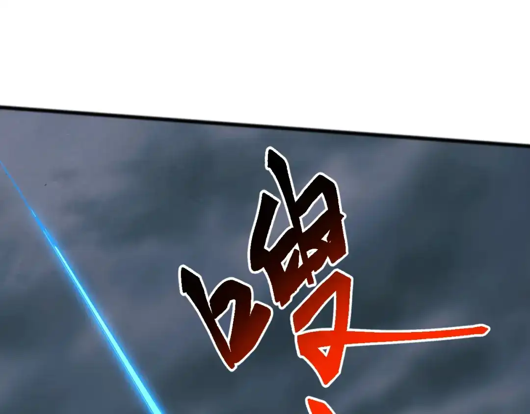 《万族入侵：开局驯化史诗级巨兽》第50话 聂清被暗算人族危！ 第64页