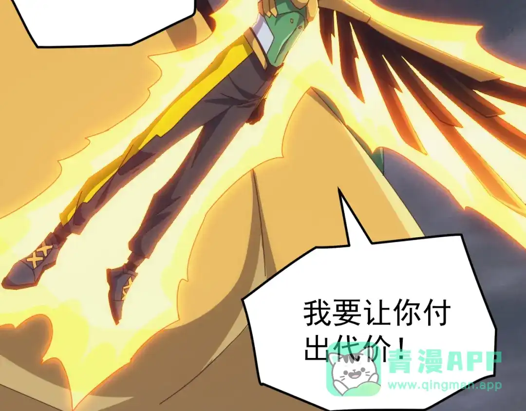 《万族入侵：开局驯化史诗级巨兽》第50话 聂清被暗算人族危！ 第16页