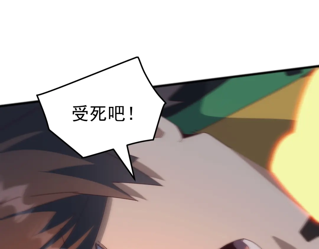 《万族入侵：开局驯化史诗级巨兽》第50话 聂清被暗算人族危！ 第22页