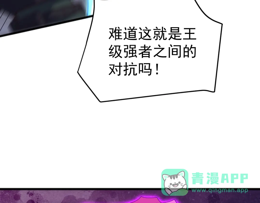 《万族入侵：开局驯化史诗级巨兽》第50话 聂清被暗算人族危！ 第96页