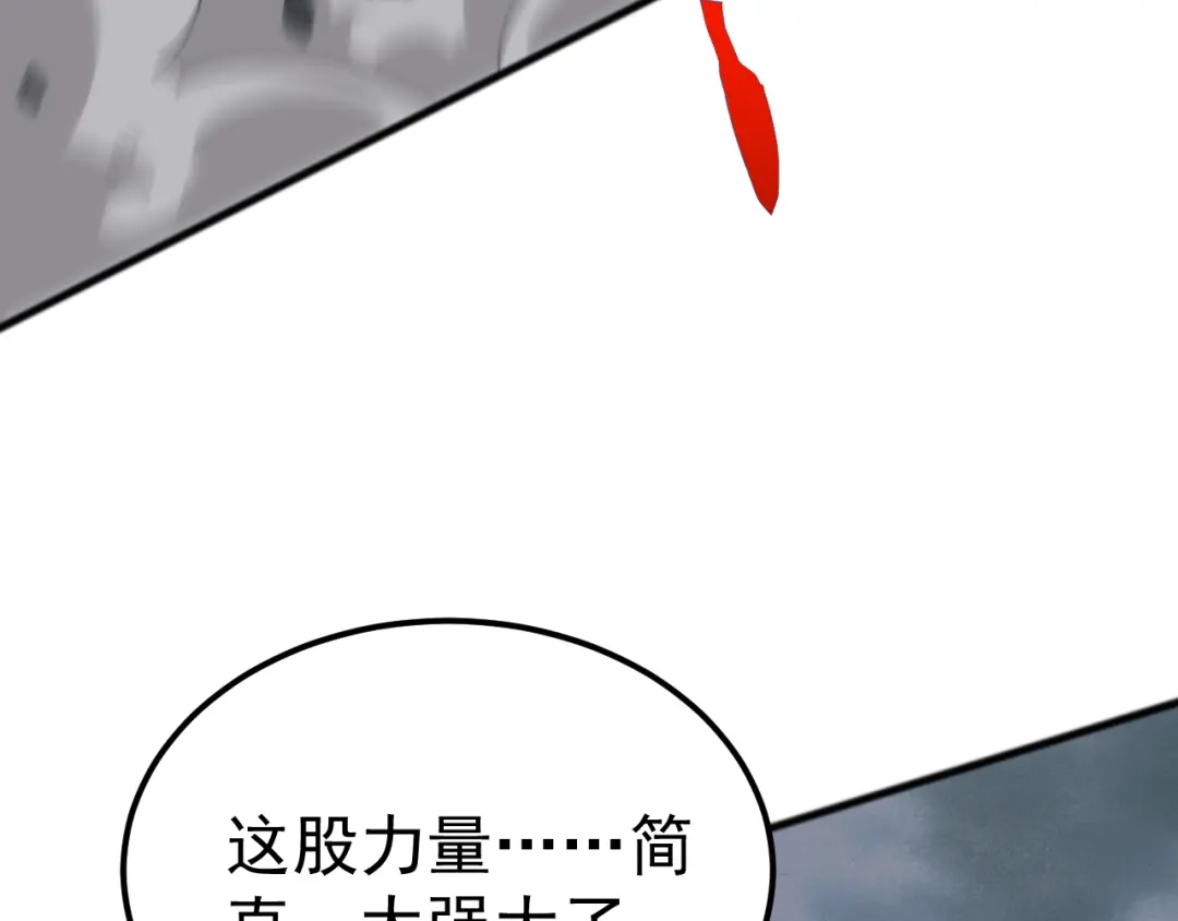 《万族入侵：开局驯化史诗级巨兽》第50话 聂清被暗算人族危！ 第29页