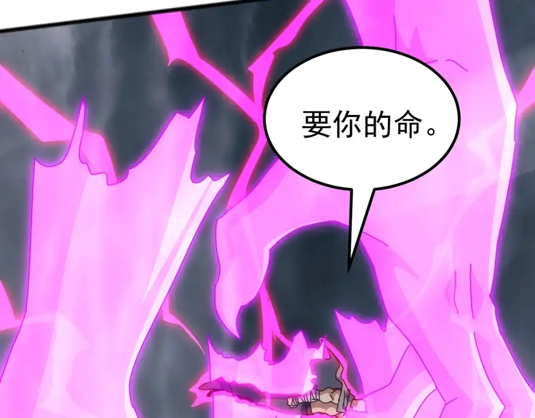 《万族入侵：开局驯化史诗级巨兽》第50话 聂清被暗算人族危！ 第85页