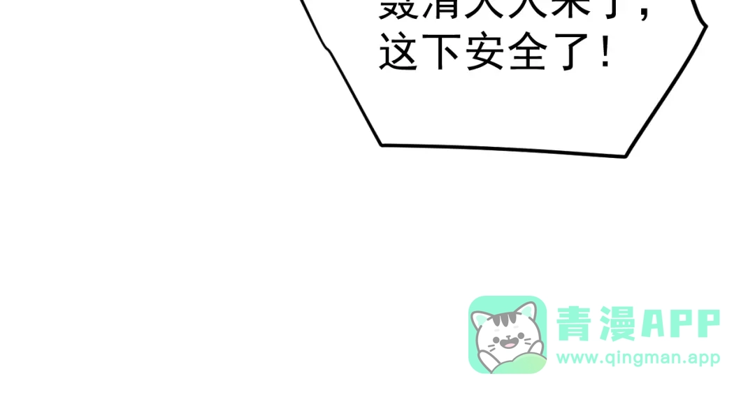 《万族入侵：开局驯化史诗级巨兽》第50话 聂清被暗算人族危！ 第76页