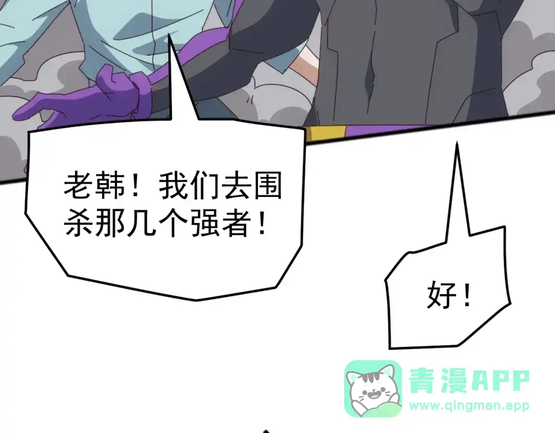 《万族入侵：开局驯化史诗级巨兽》第50话 聂清被暗算人族危！ 第31页