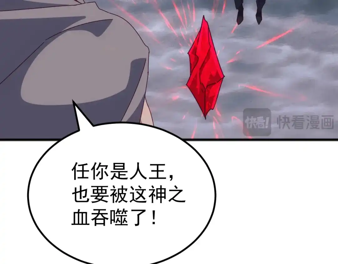 《万族入侵：开局驯化史诗级巨兽》第50话 聂清被暗算人族危！ 第130页