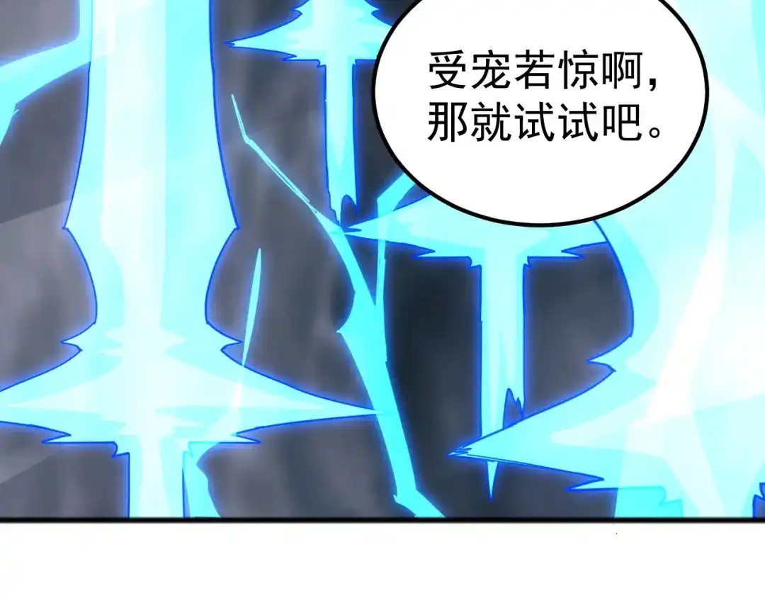 《万族入侵：开局驯化史诗级巨兽》第50话 聂清被暗算人族危！ 第89页
