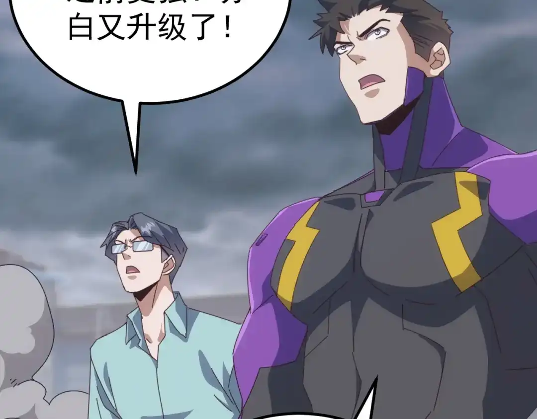 《万族入侵：开局驯化史诗级巨兽》第50话 聂清被暗算人族危！ 第18页