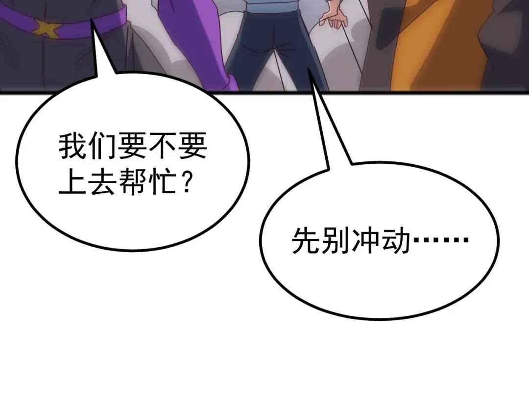 《万族入侵：开局驯化史诗级巨兽》第50话 聂清被暗算人族危！ 第133页