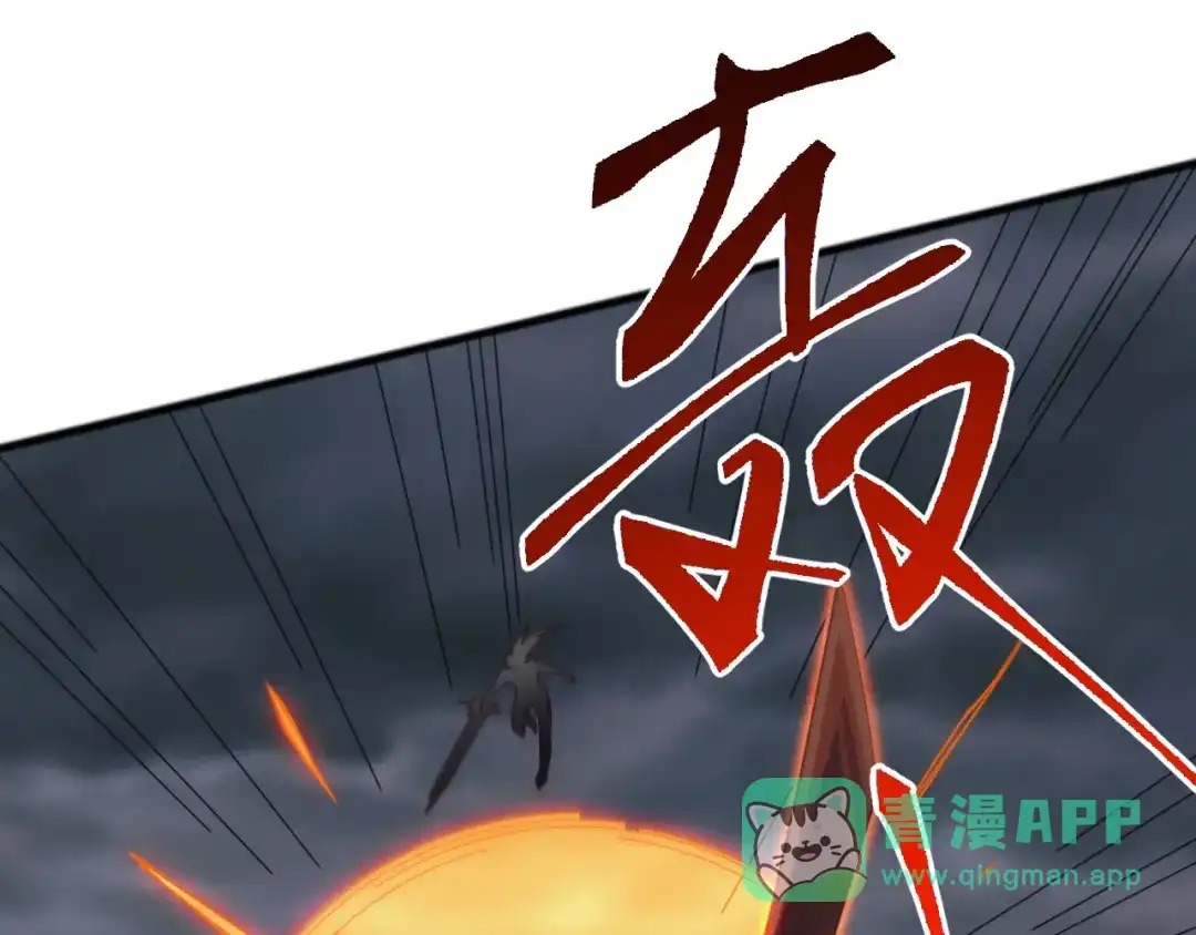 《万族入侵：开局驯化史诗级巨兽》第50话 聂清被暗算人族危！ 第36页