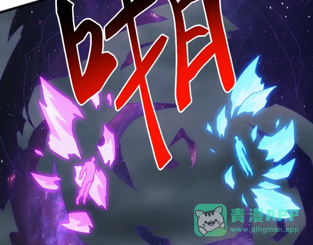 《万族入侵：开局驯化史诗级巨兽》第50话 聂清被暗算人族危！ 第116页
