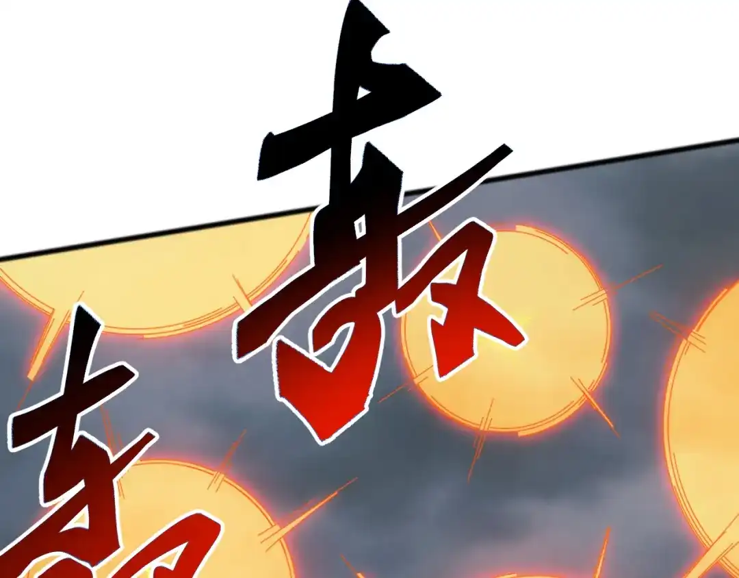 《万族入侵：开局驯化史诗级巨兽》第50话 聂清被暗算人族危！ 第32页