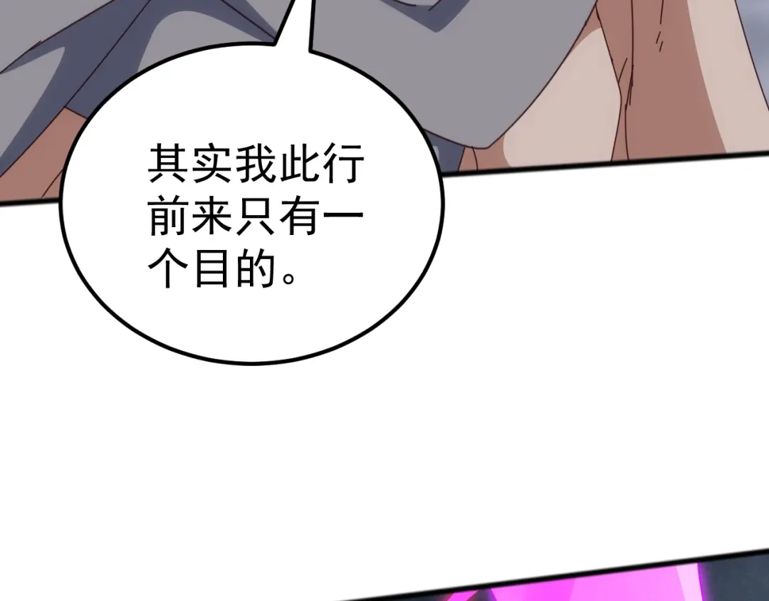 《万族入侵：开局驯化史诗级巨兽》第50话 聂清被暗算人族危！ 第84页
