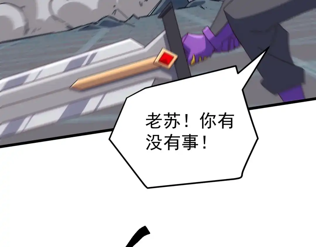 《万族入侵：开局驯化史诗级巨兽》第50话 聂清被暗算人族危！ 第59页