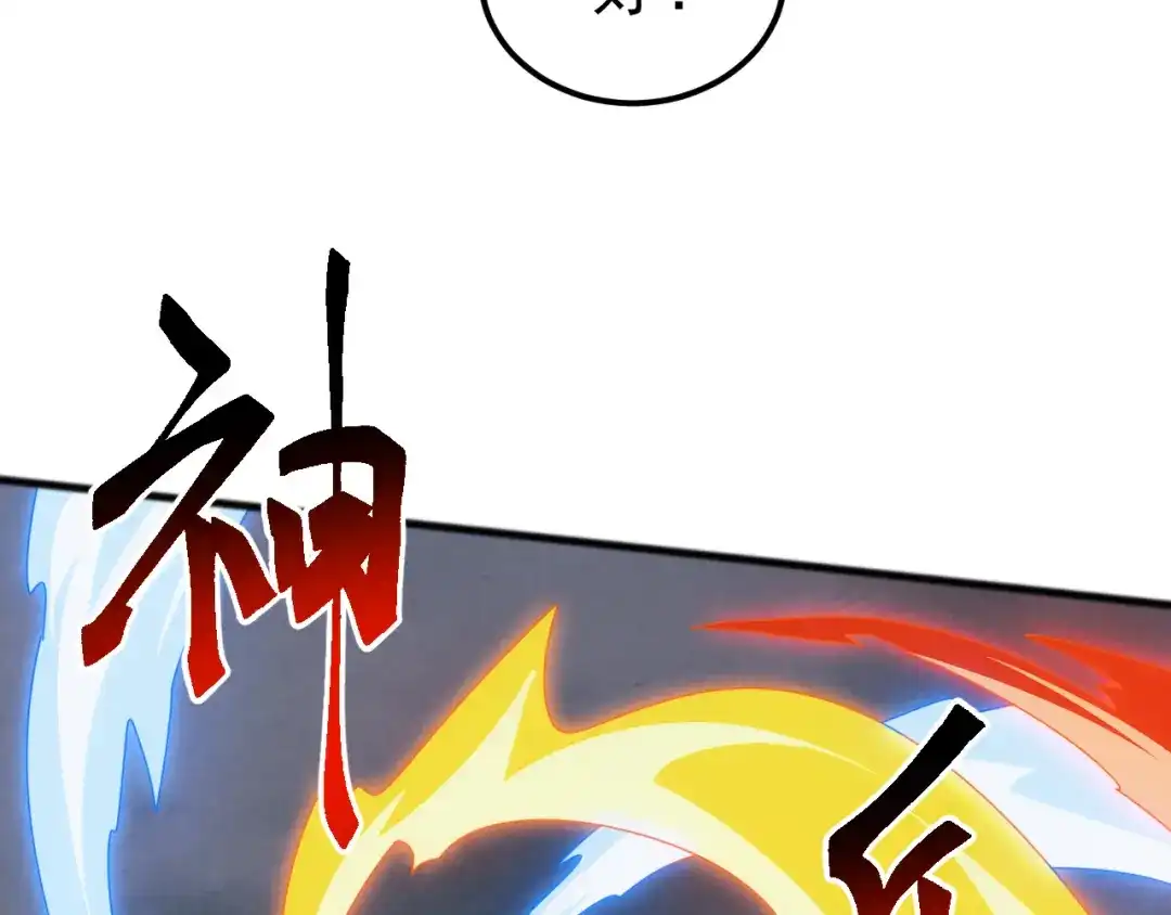 《万族入侵：开局驯化史诗级巨兽》第50话 聂清被暗算人族危！ 第8页