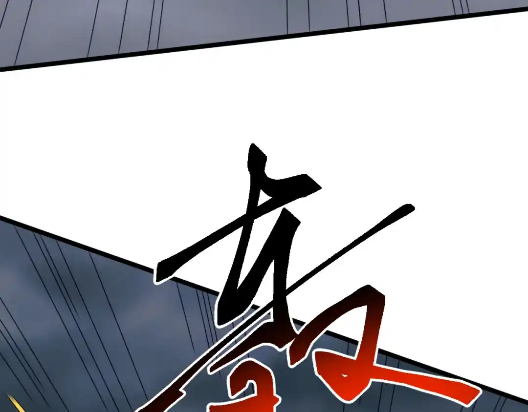 《万族入侵：开局驯化史诗级巨兽》第50话 聂清被暗算人族危！ 第57页
