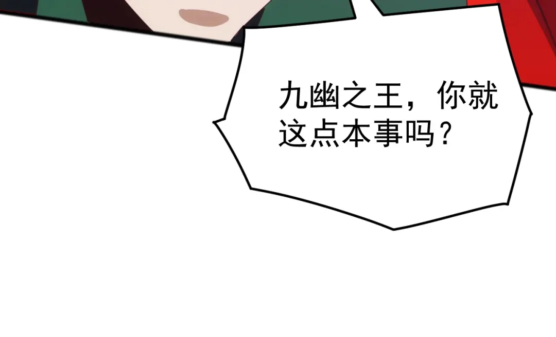 《万族入侵：开局驯化史诗级巨兽》第50话 聂清被暗算人族危！ 第50页