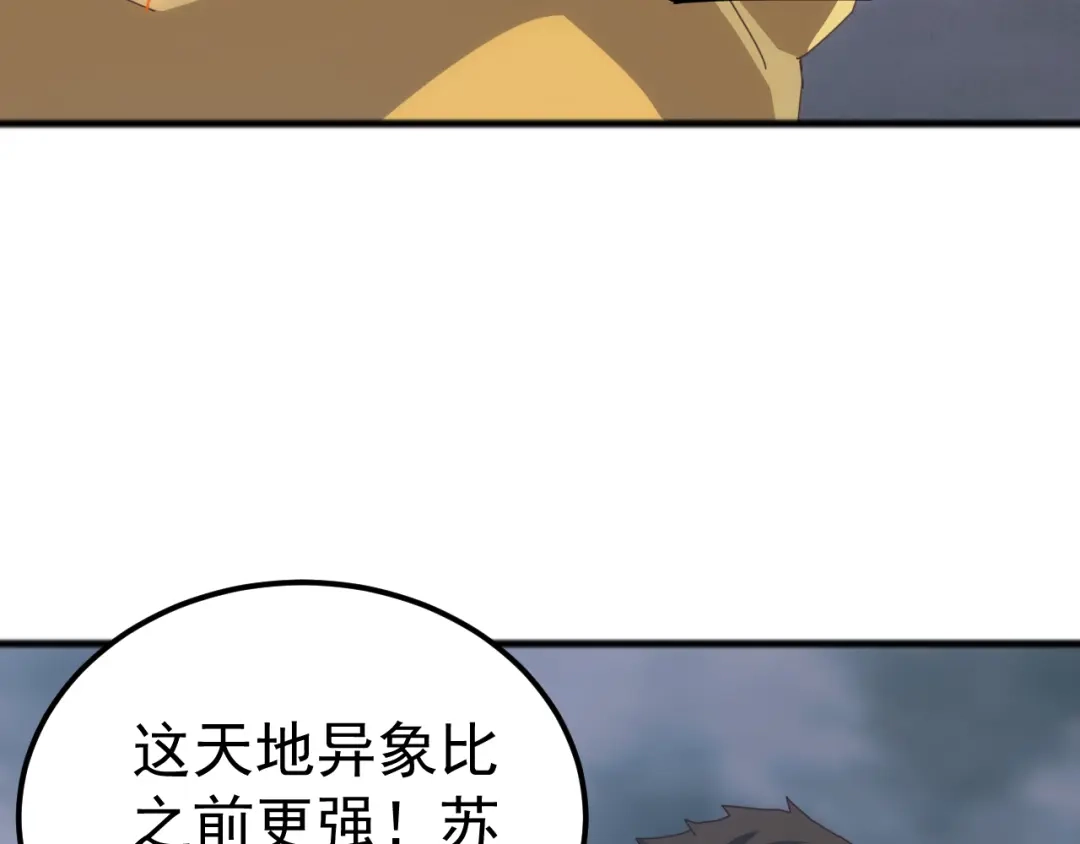 《万族入侵：开局驯化史诗级巨兽》第50话 聂清被暗算人族危！ 第17页