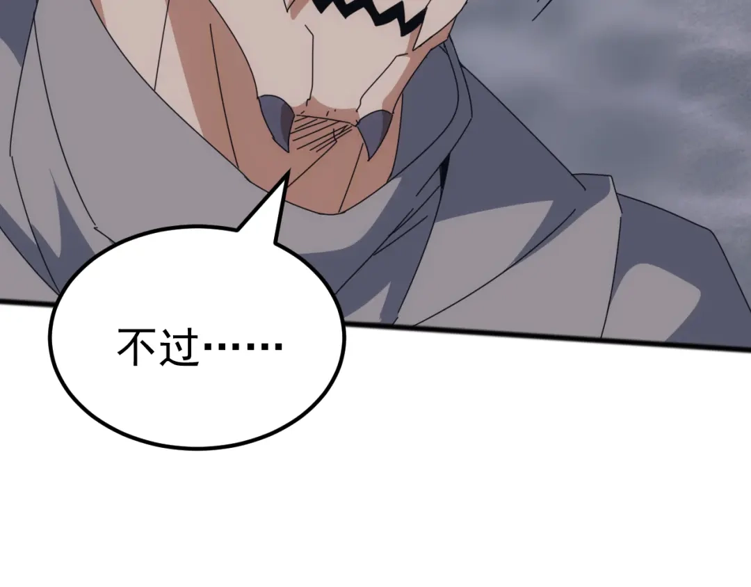 《万族入侵：开局驯化史诗级巨兽》第50话 聂清被暗算人族危！ 第120页