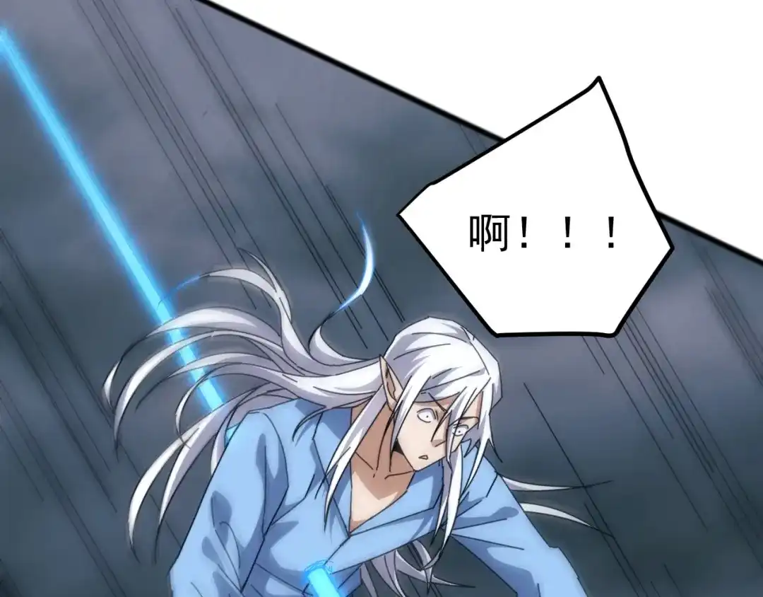 《万族入侵：开局驯化史诗级巨兽》第50话 聂清被暗算人族危！ 第68页