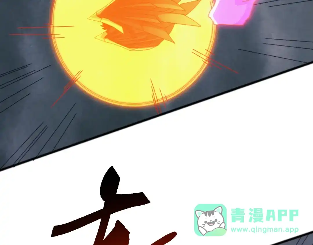 《万族入侵：开局驯化史诗级巨兽》第50话 聂清被暗算人族危！ 第46页