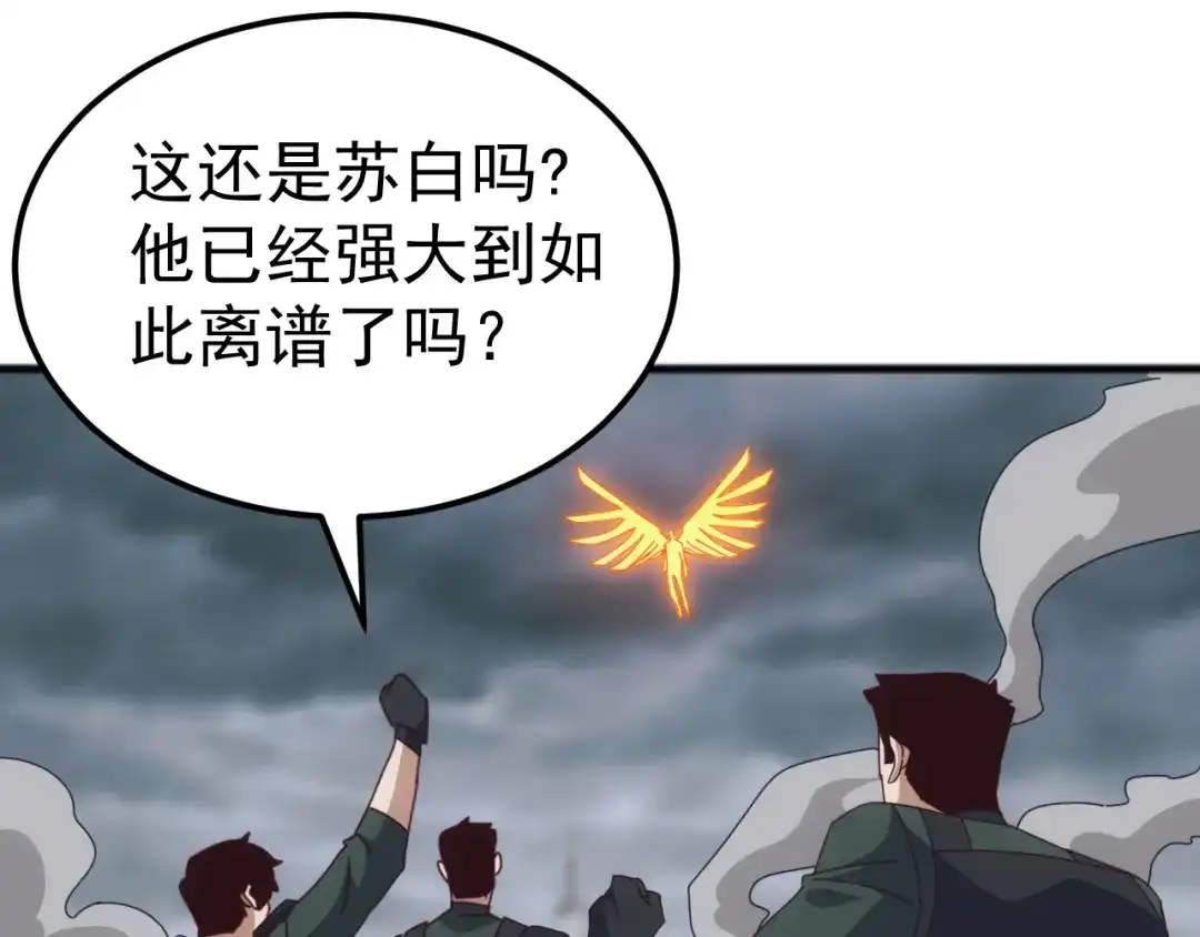 《万族入侵：开局驯化史诗级巨兽》第50话 聂清被暗算人族危！ 第20页
