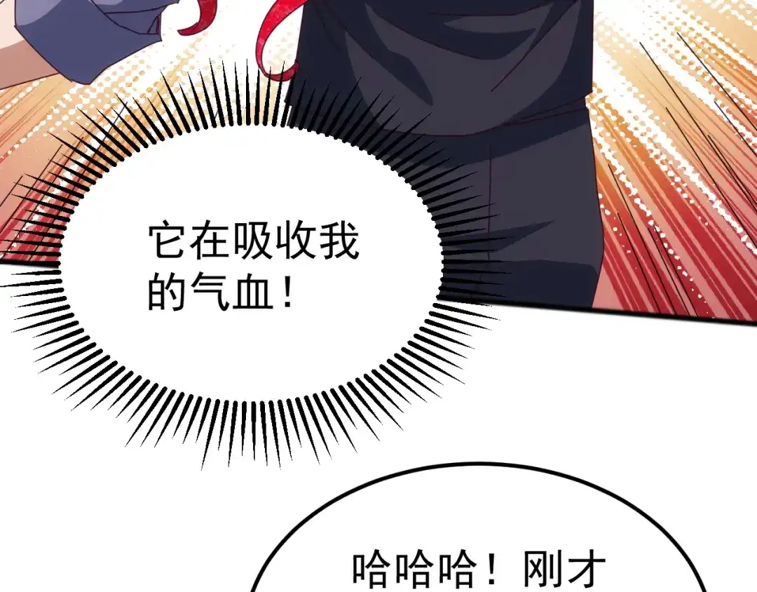 《万族入侵：开局驯化史诗级巨兽》第50话 聂清被暗算人族危！ 第128页