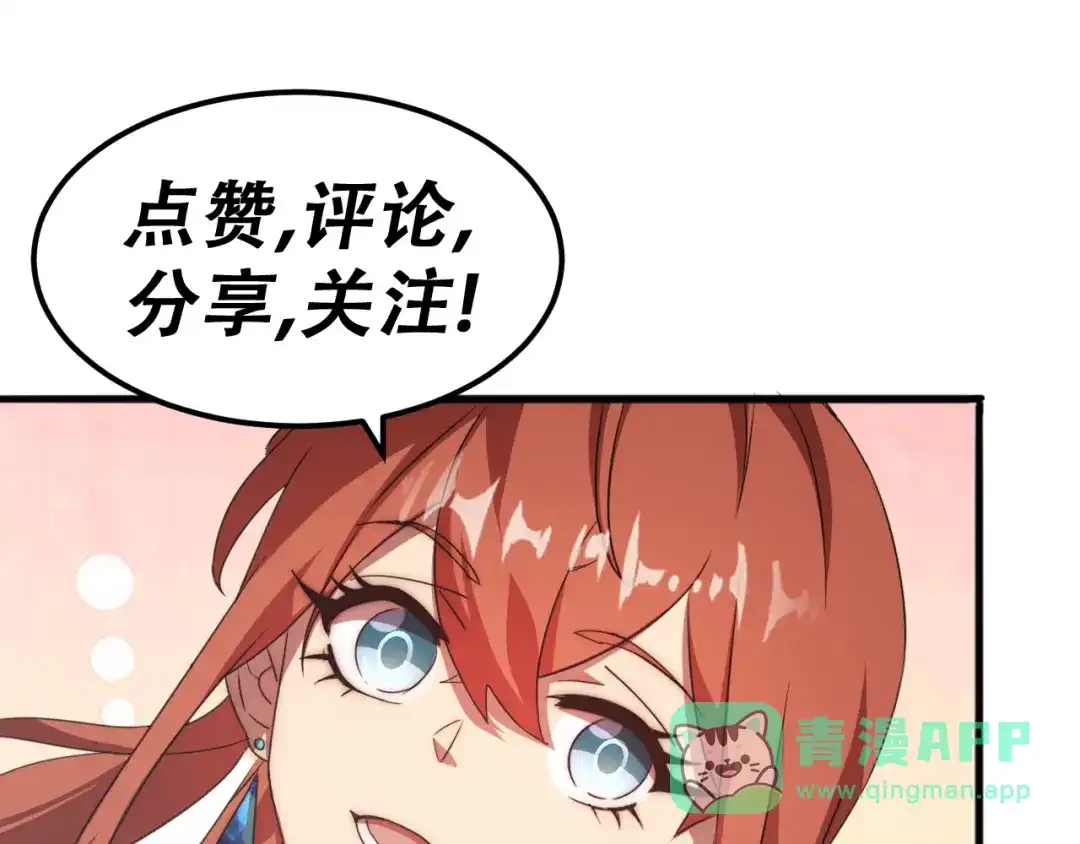 《万族入侵：开局驯化史诗级巨兽》第50话 聂清被暗算人族危！ 第146页