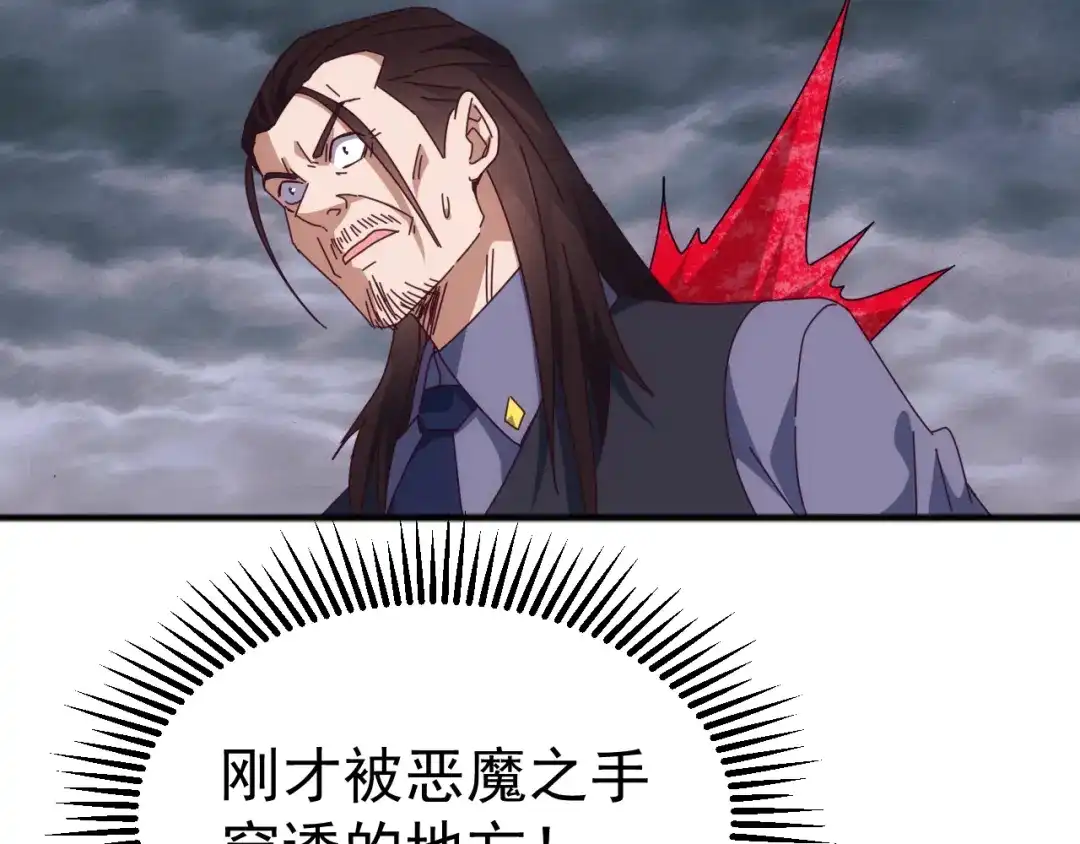 《万族入侵：开局驯化史诗级巨兽》第50话 聂清被暗算人族危！ 第125页